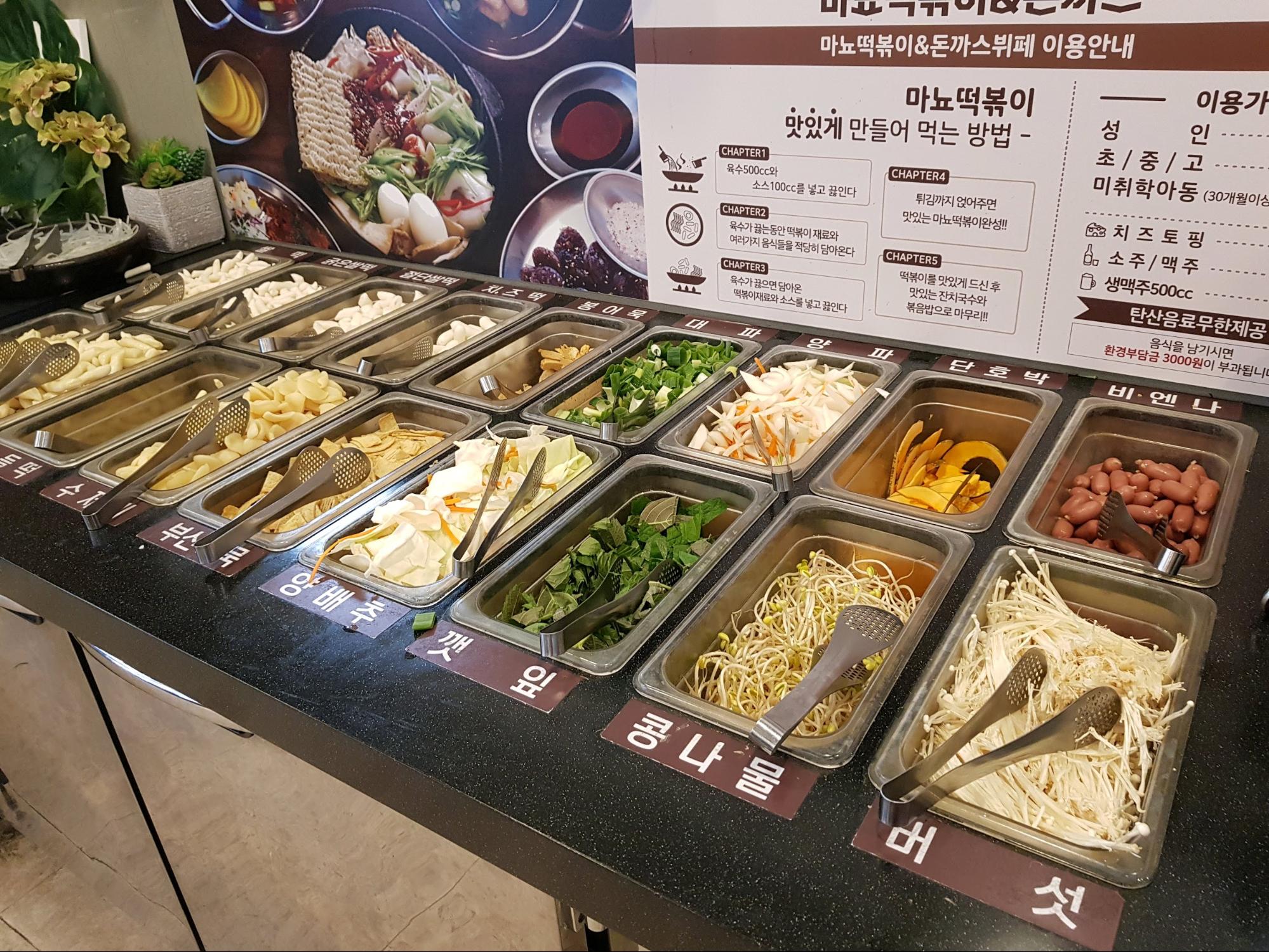 Buffet Hàn Quốc
